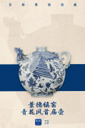 扁壶恰是此期间的