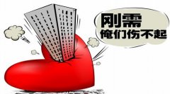 面临房出售的挑和