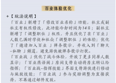周五更新的新版本中